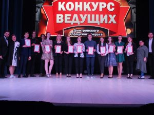 Конкурс ведущих