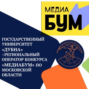 ДИНО – площадка «МедиаБУМа»