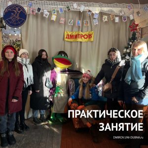 Практическое занятие