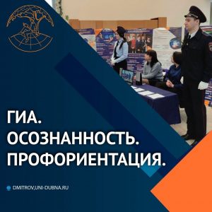 ГИА. Осознанность. Профориентация.