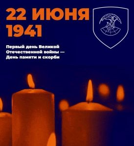 22 июня 1941 года началась Великая Отечественная война.