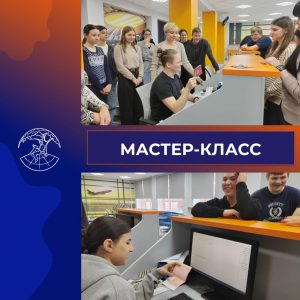 Мастер-класс, проведенный преподавателями Карпенковой О.В. и Савиной Е.В.