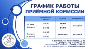 Стартовал основной этап приема документов!